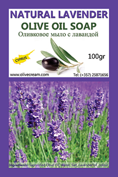 Lavender Olive Oil soap