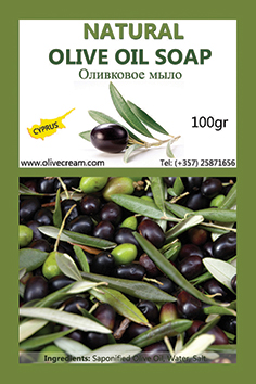 Olive Oil soap